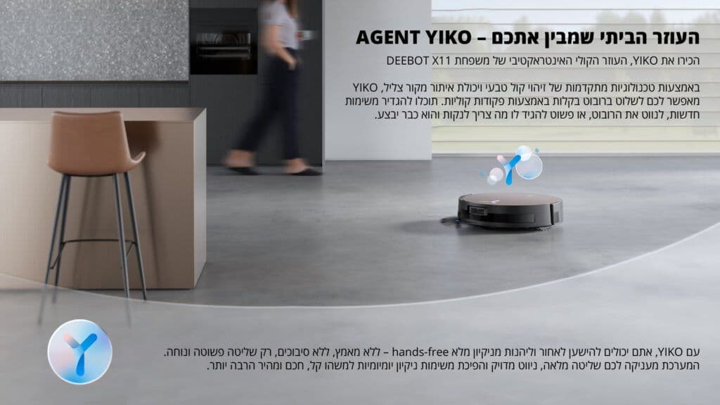 שואב אבק רובוטי שוטף ECOVACS DEEBOT X11 PRO OMNI עם תחנה חכמה ועוצמת שאיבה 19,500Pa | משלוח מהיר