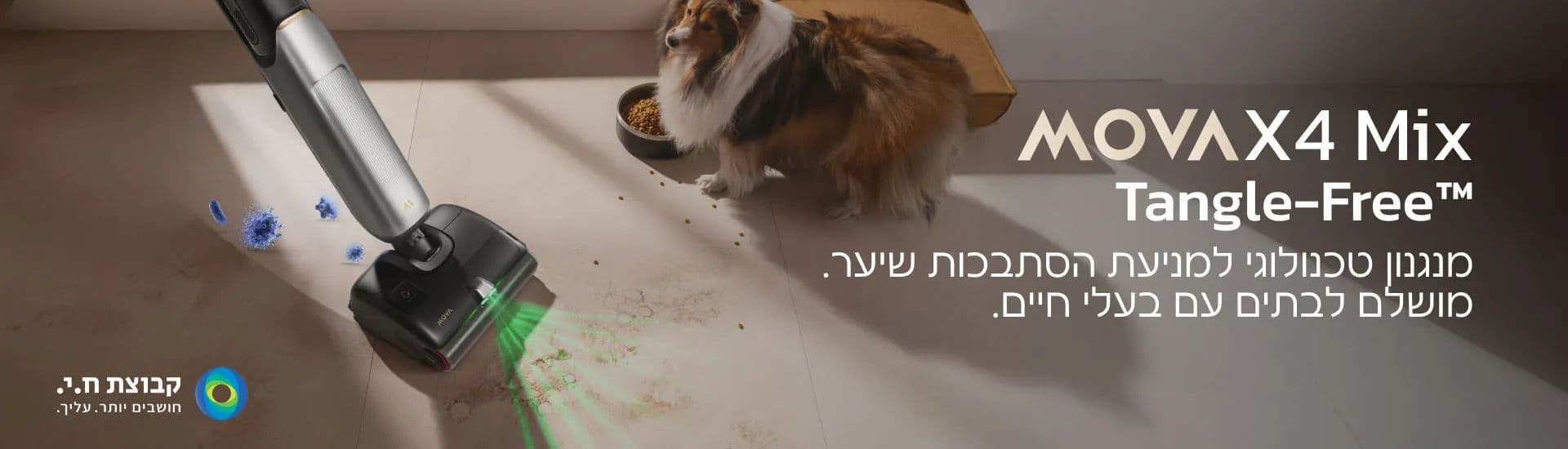 שואב אבק ושוטף MOVA X4 Mix – מערכת 5 ב־1 חיטוי 100°C | יבואן רשמי-משלוח מהיר