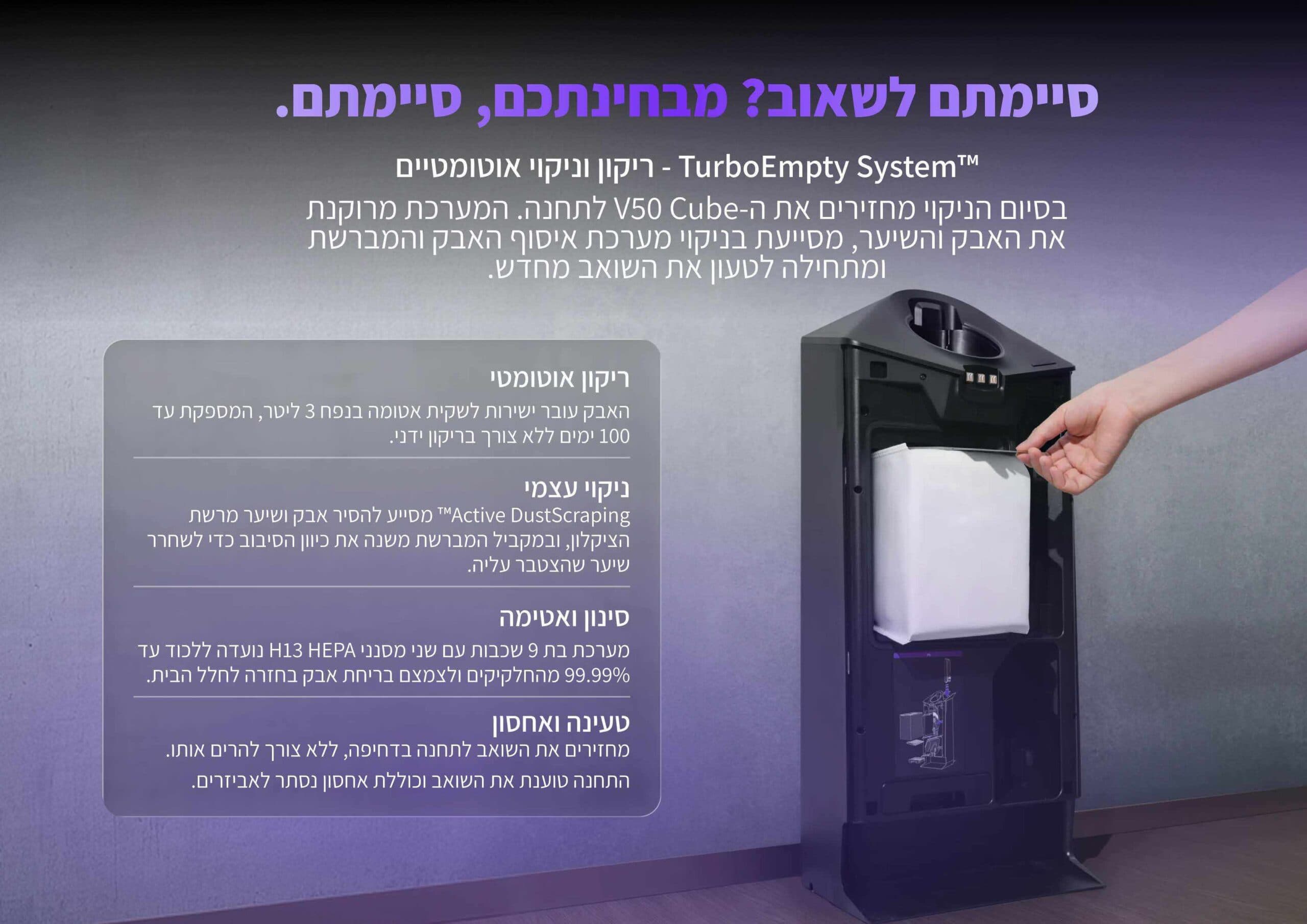 שואב אבק אלחוטי Narwal V50 Cube עם עמדת ריקון עצמי 210AW - יבואן רשמי | משלוח מהיר