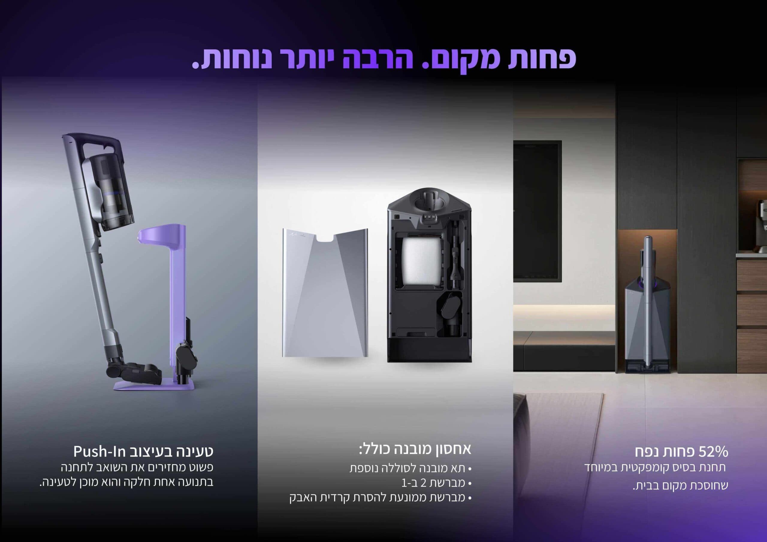 שואב אבק אלחוטי Narwal V50 Cube עם עמדת ריקון עצמי 210AW - יבואן רשמי | משלוח מהיר