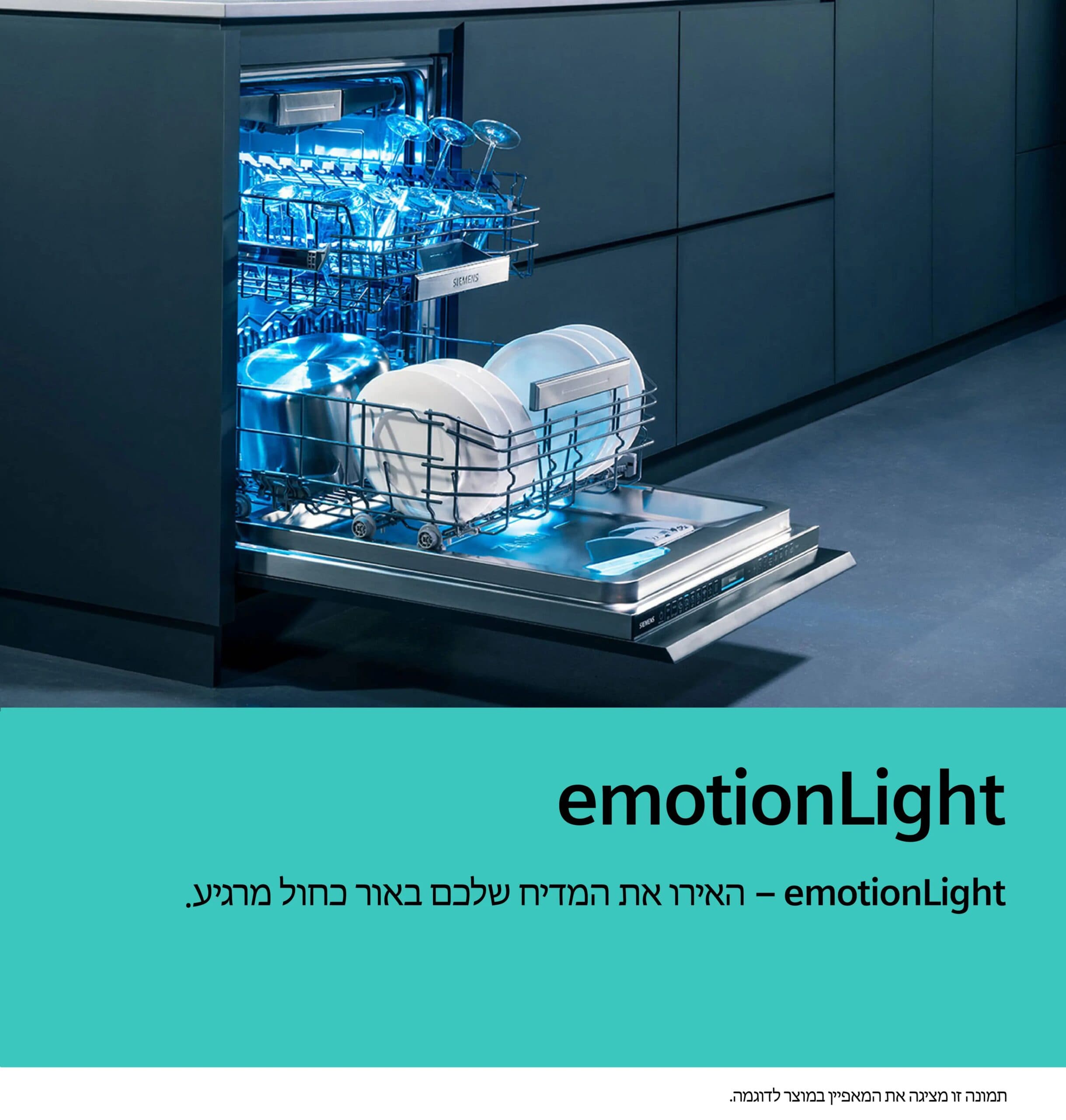 מדיח כלים אינטגרלי SIEMENS SN65EX14BE דירוג A עם Home Connect | יבואן רשמי-משלוח מהיר