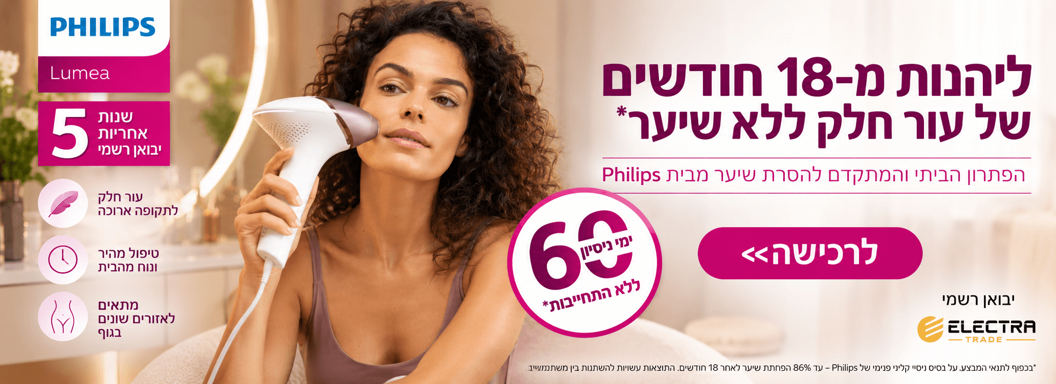 טיפוח ויופי