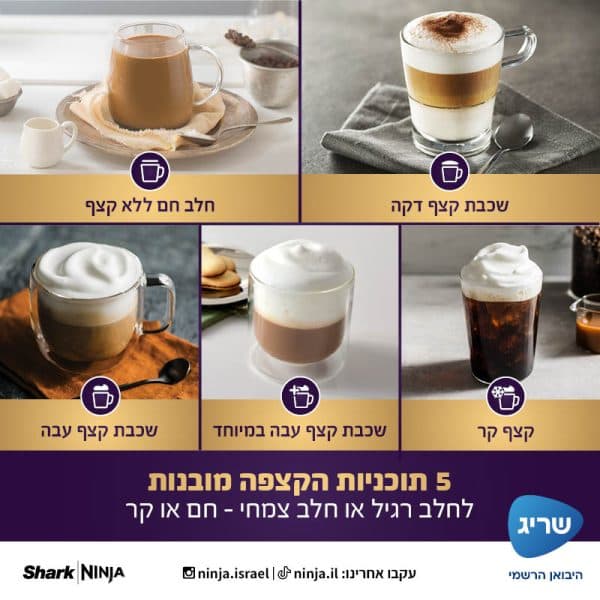 מכונת אספרסו חצי אוטומטית Ninja Luxe Café Pro Series ES703 - יבואן רשמי | משלוח מהיר