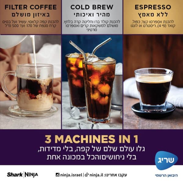 מכונת אספרסו חצי אוטומטית Ninja Luxe Café Pro Series ES703 - יבואן רשמי | משלוח מהיר