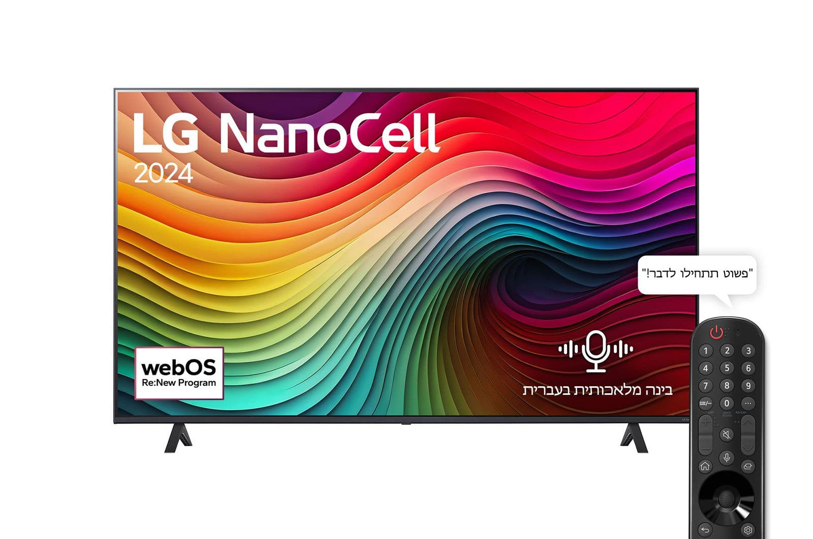 טלוויזיה חכמה 65 אינץ' LG 65NANO81T6A – NanoCell 4K עם webOS 24 | יבואן רשמי