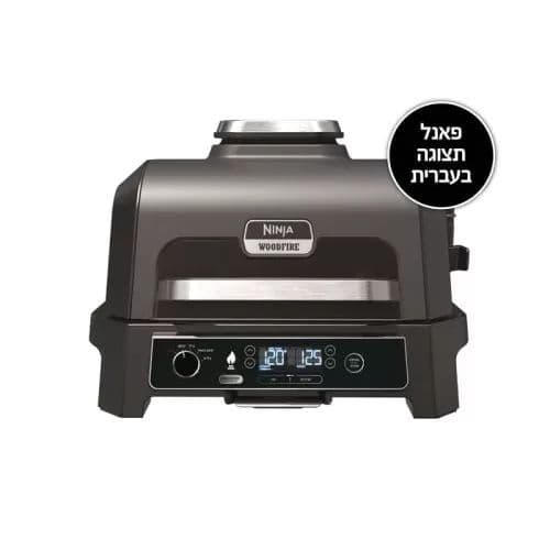 גריל חיצוני ומעשנה NINJA WOODFIRE PRO XL OG853 – גריל, עישון ו-Air Fry בחוץ | יבואן רשמי | משלוח מהיר