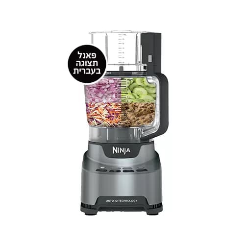 מעבד מזון NINJA BN675 Professional – 1000W, קערה 3 ליטר | יבואן רשמי-משלוח מהיר