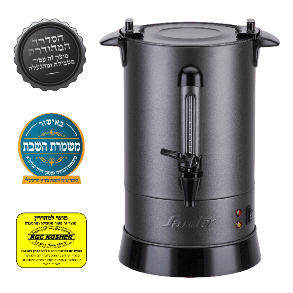 מיחם לשבת Sauter WB1230G – מיחם שבת אפור 6.8 ליטר עם מכסה שטוח | יבואן רשמי
