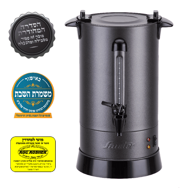 מיחם לשבת Sauter WB1260G – מיחם שבת אפור גרניט 12 ליטר | יבואן רשמי משלוח מהיר