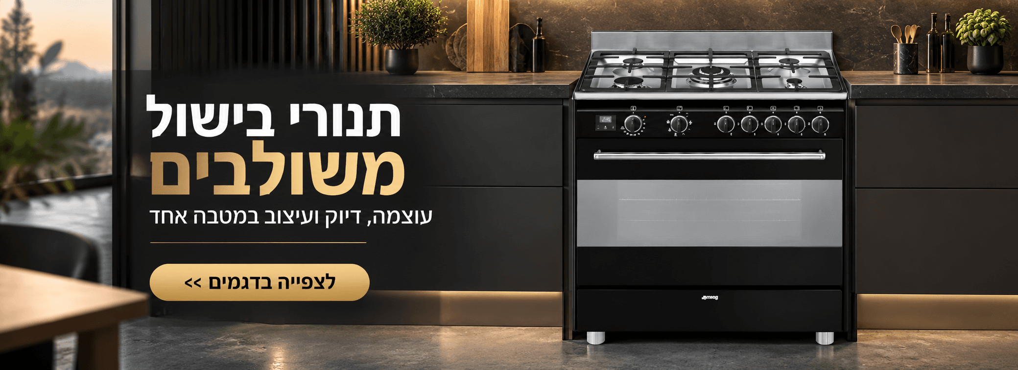 הכל למטבח