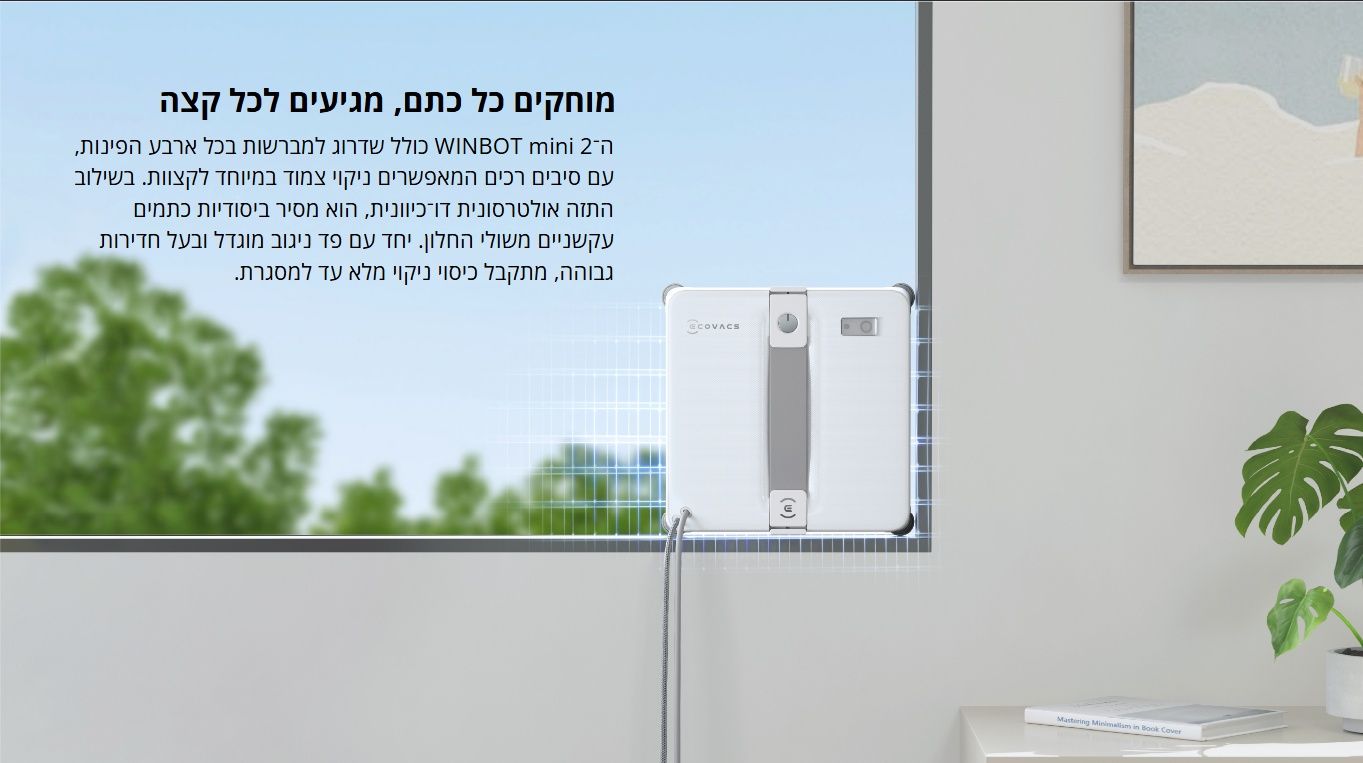 ���� ������ ������ ECOVACS WINBOT mini 2 �������-������� ����� 55 �"� ������ 8000Pa ����� ����
