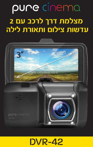 ����� ��� ���� �� 2 ����� ����� ������ ���� PURE CINEMA ���: DVR-42 | ����� ����!