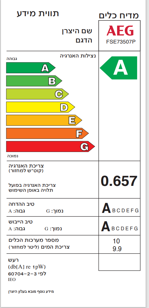 ���� ���� �������� ��� �� AEG ��� FSE73507P ����� ����