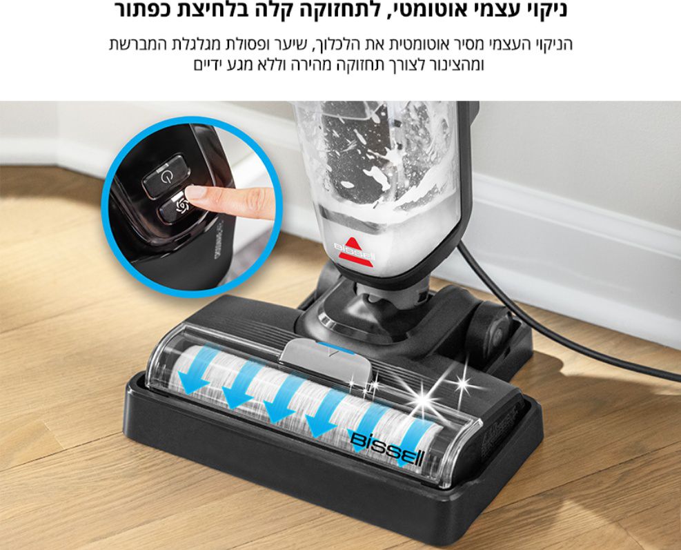 ���� ��� ����� ����� ���� Bissell CROSSWAVE HF2 SELECT