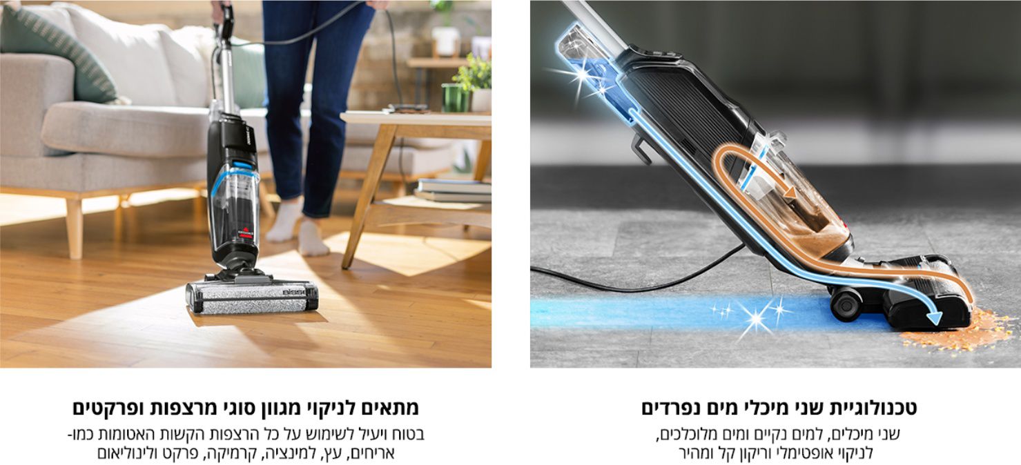 ���� ��� ����� ����� ���� Bissell CROSSWAVE HF2 SELECT