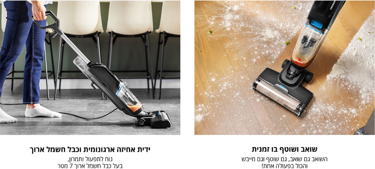 ���� ��� ����� ����� ���� Bissell CROSSWAVE HF2 SELECT