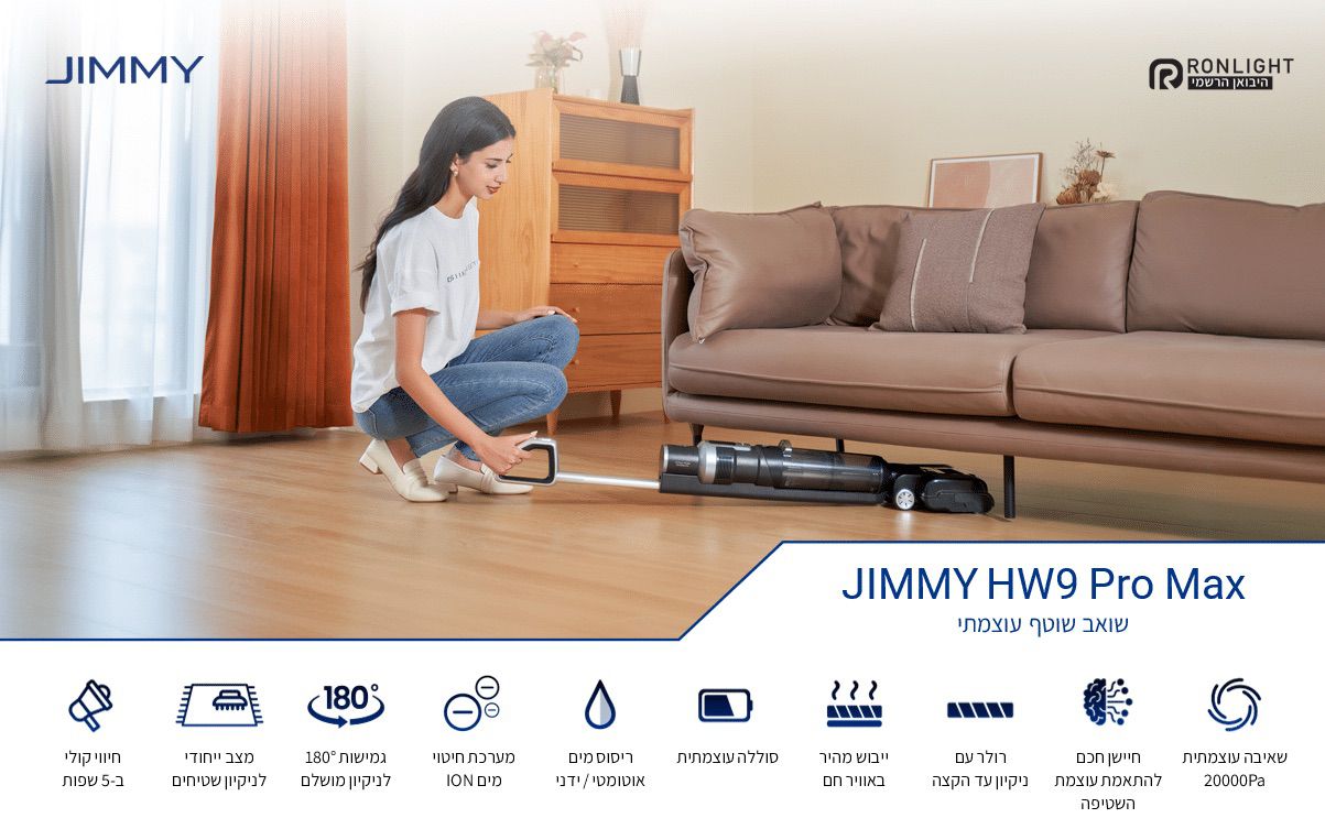 ���� ������ ���� JIMMY HW9 Pro Max