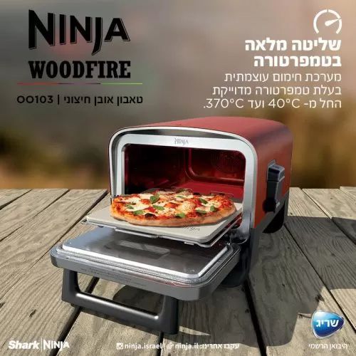 ����� ���� ������ NINJA WOODFIRE ������ ����� ����