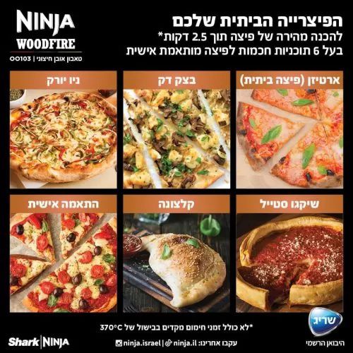����� ���� ������ NINJA WOODFIRE ������ ����� ����