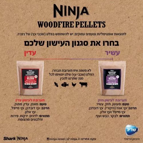 ����� ���� ������ NINJA WOODFIRE ������ ����� ����