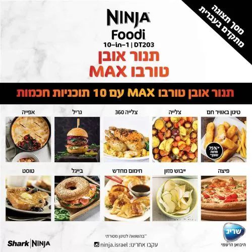 ����� ���� ���� ����� Ninja Oven MAX DT203 ������ ����� ����