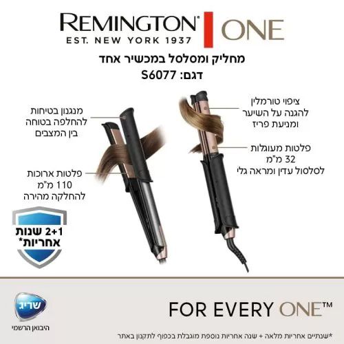 ����� ���� ������ �������� Remington ONE S6077 ������ ����� ����