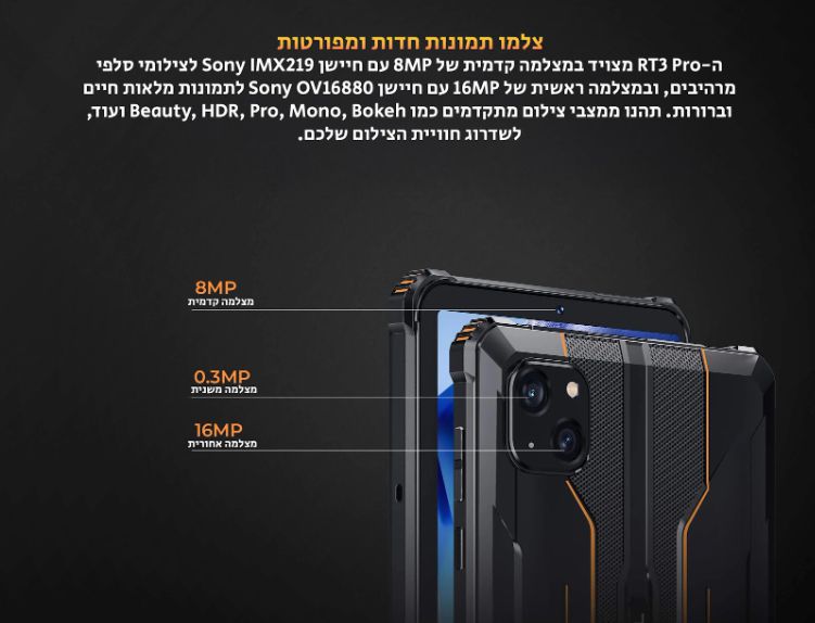 ����� ������� Oukitel RT3 Pro