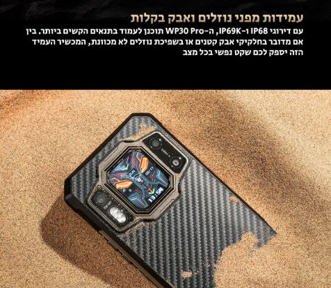 Oukitel WP30 Pro: עמידות בתנאי שטח קשים
