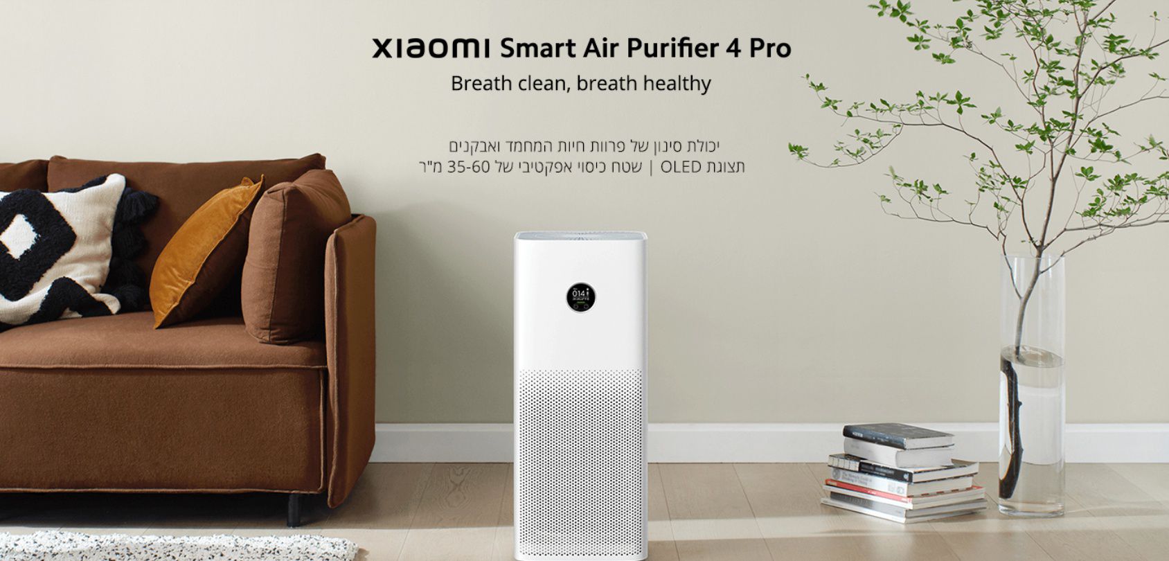 מטהר אוויר Xiaomi Smart Air Purifier 4 Pro עם מסנן HEPA H13
