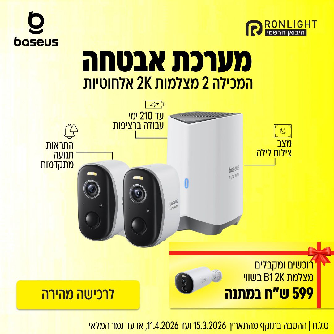 ערכת 2 מצלמות אלחוטיות Baseus Security N1+ Outdoor Camera 2K ערכת 2 מצלמות אלחוטיות Baseus Security N1+ Outdoor Camera 2K