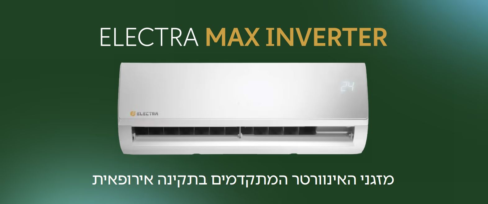 ���� ���� Electra Max Inverter WIFI 140
