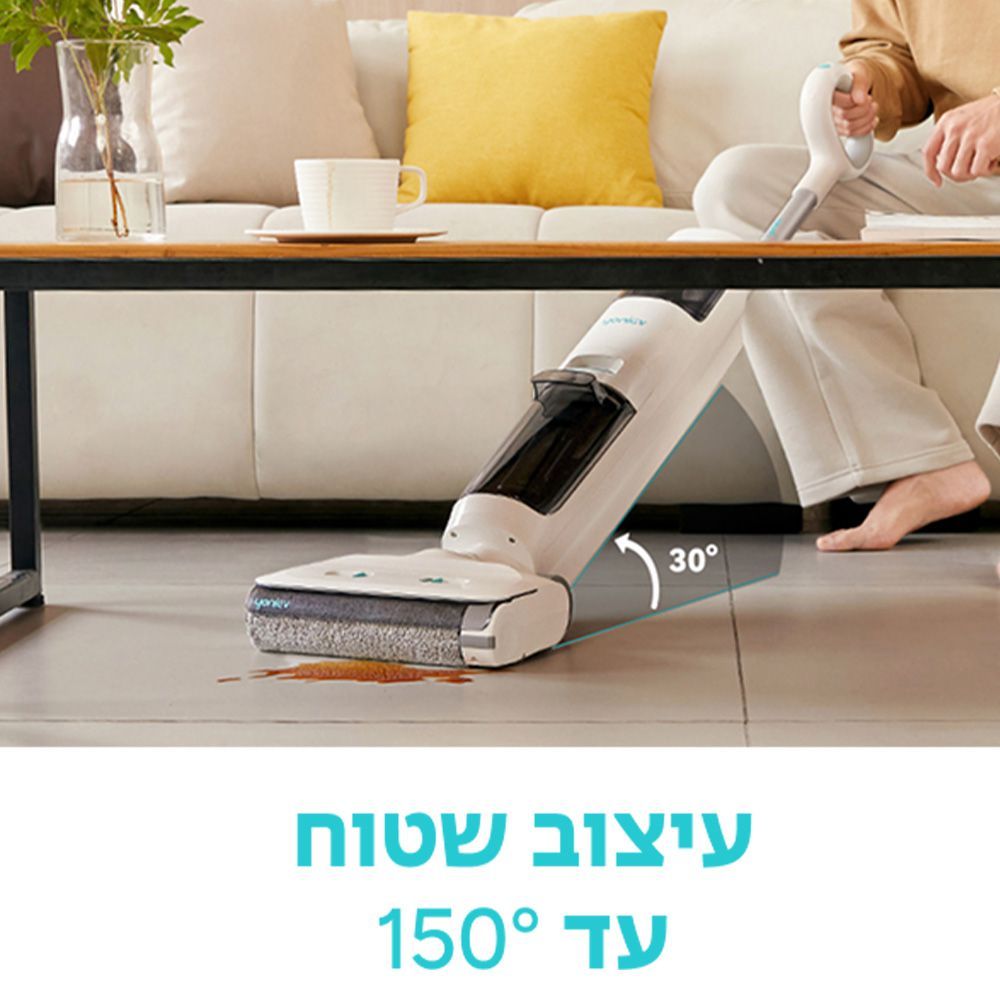 YONIEV U5 עיצוב שטוח עד 150 מעלות לניקוי מתחת לרהיטים