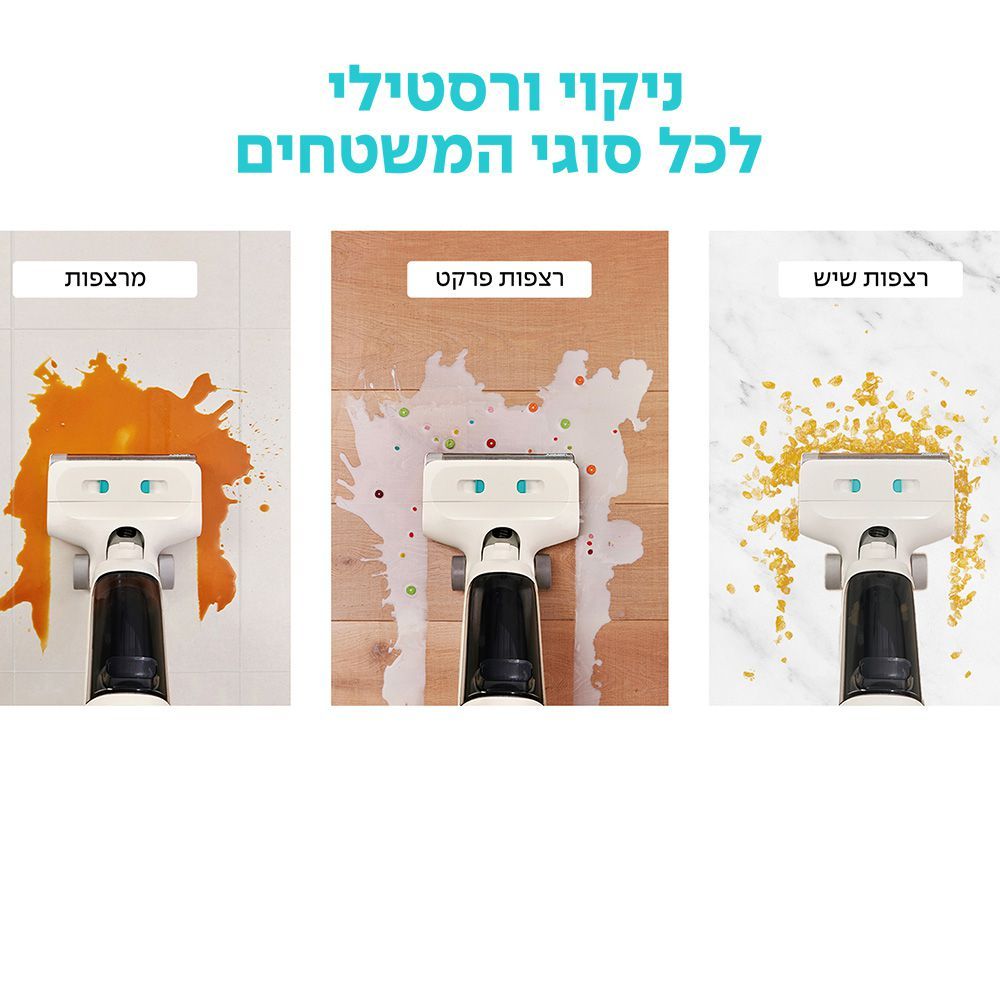 YONIEV U5 ניקוי לכל סוגי המשטחים הקשים בבית