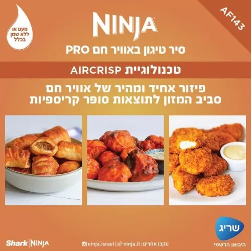  ��� ����� ������ �� 4.7 ���� Ninja PRO AF143 ����� ����
