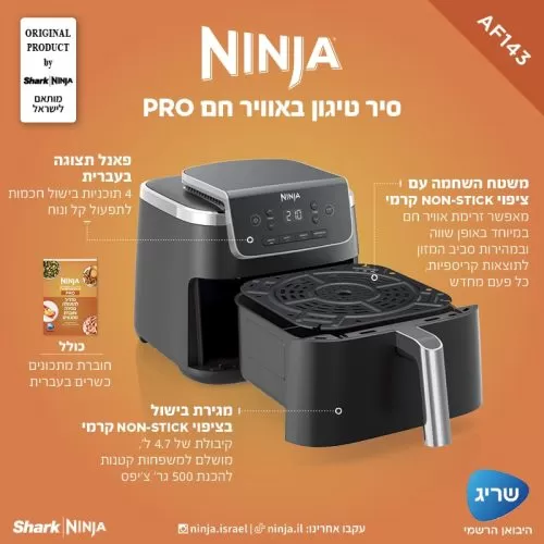  ��� ����� ������ �� 4.7 ���� Ninja PRO AF143 ����� ����