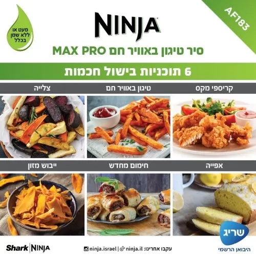 ��� ����� ������ �� 6.2 ���� Ninja MAX PRO AF183 ����� ����