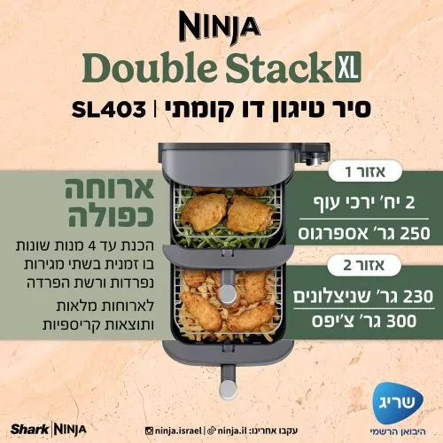 ��� ����� �� ����� 9.5 ���� NINJA Double Stack XL ���: SL403 ����� ����