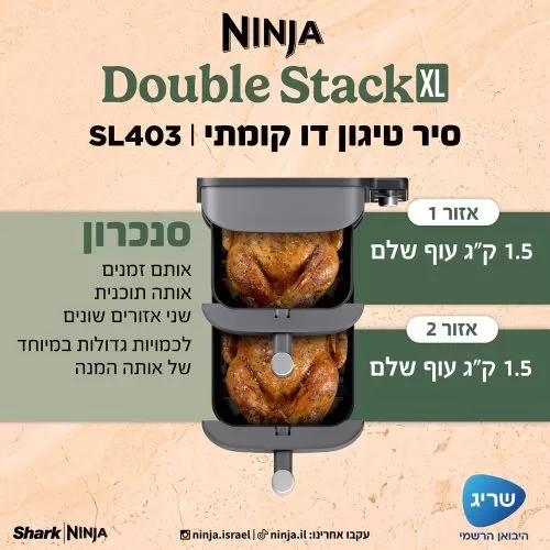 ��� ����� �� ����� 9.5 ���� NINJA Double Stack XL ���: SL403 ����� ����