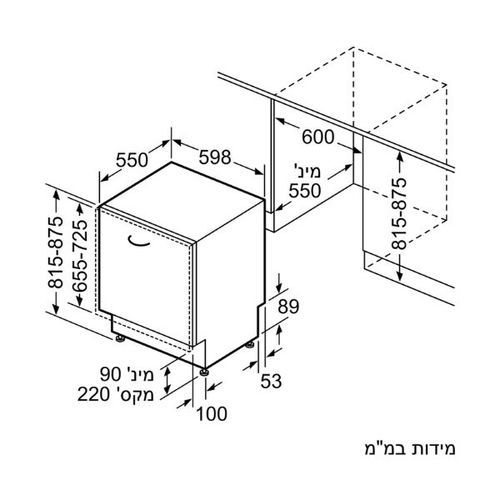 מדיח כלים אינטגרלי Siemens SN65EX12CE iQ500 רחב,14 מע` כלים- גרמניה סימנס | יבואן רשמי