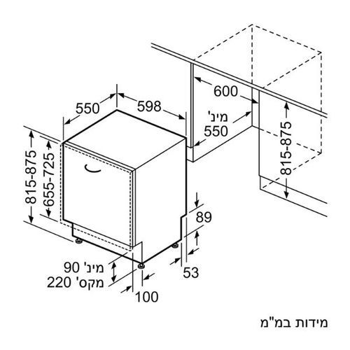 מדיח כלים אינטגרלי Siemens SN61IX13TE IQ100 רחב, 13 מע` כלים | יבואן רשמי