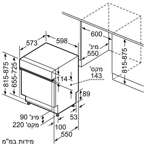 מדיח כלים חצי אינטגרלי Bosch SMI4HCS19E Serie 4 רחב, 13 מע` כלים-גרמניה בוש | יבואן רשמי