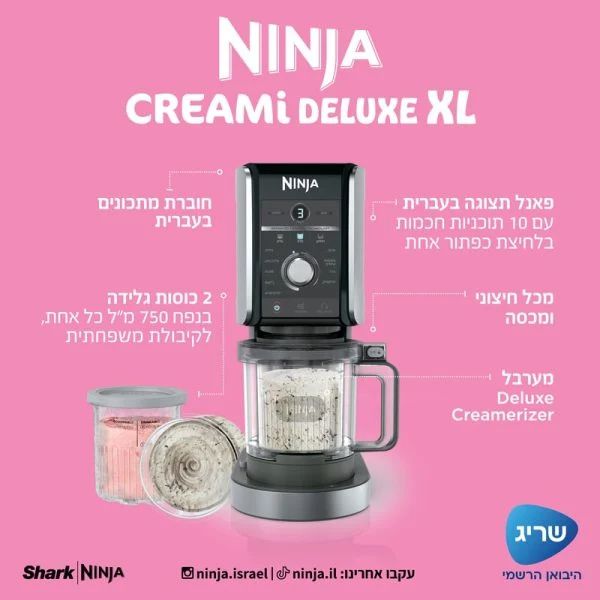 ����� ����� Ninja Creami Deluxe XL NC503IS | ����� ����