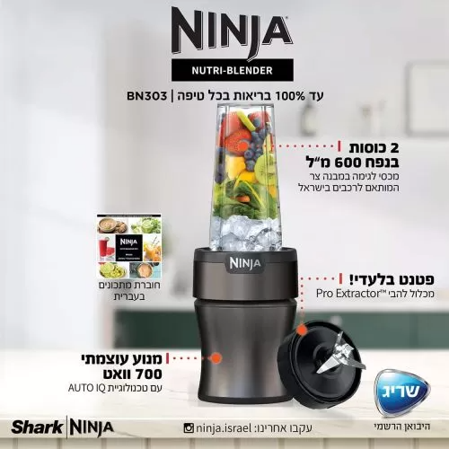 להבי Pro Extractor – בלנדר עם להבים עוצמתיים