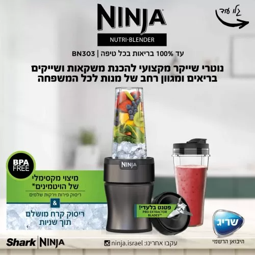 כוסות BPA Free עם מכסי לגימה – בלנדר אישי עם מכסי לגימה