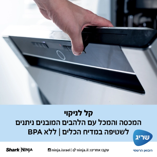 עוצמה מרשימה בכתישת קרח