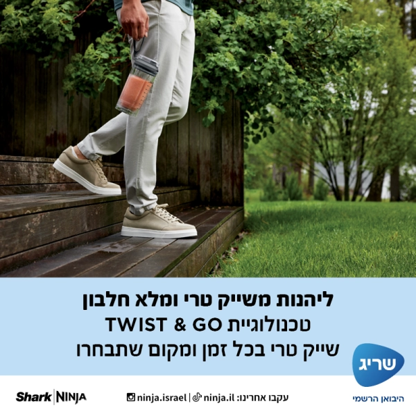 שייקים מושלמים בטיפ אחד