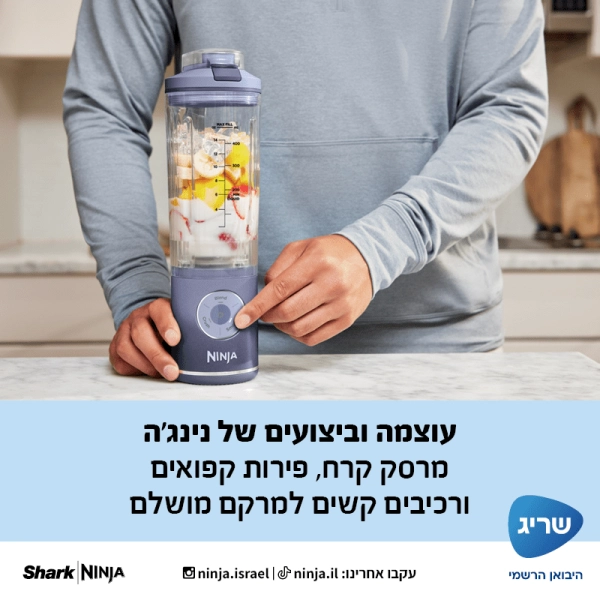 ניקוי קל ובטוח לשימוש יומיומי