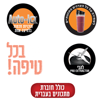 ���� ���� �-����� Ninja Auto-IQ BL682 ����� 3-�-1 1500W - ����� ����