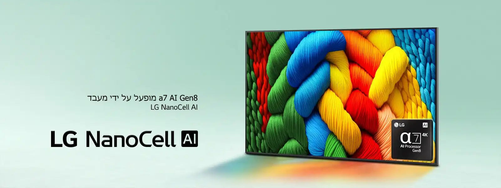 LG 65NANO80A6A – טלוויזיה חכמה 65 אינץ' עם NanoCell ו-4K HDR טלוויזיה LG 65NANO80A6A 65 אינץ' NanoCell 4K HDR – חווית צפייה מושלמת