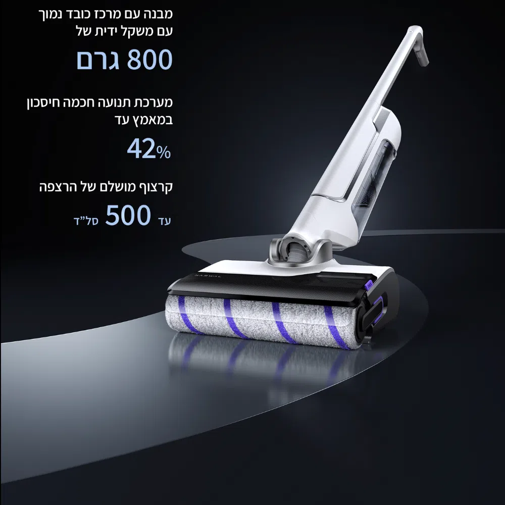 מערכת תנועה וקרצוף רצפה של Narwal S20